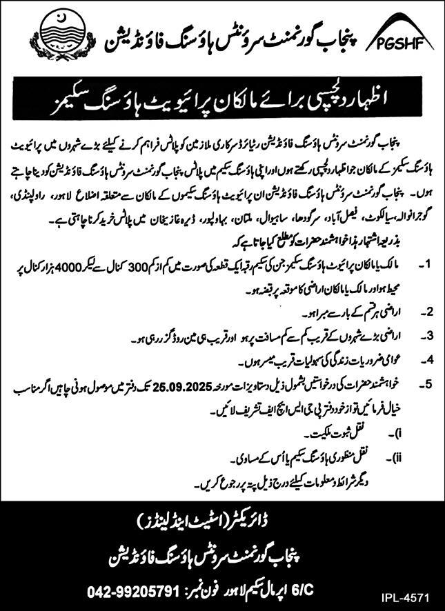 Punjab Government Servants Housing Foundation Tender Notice